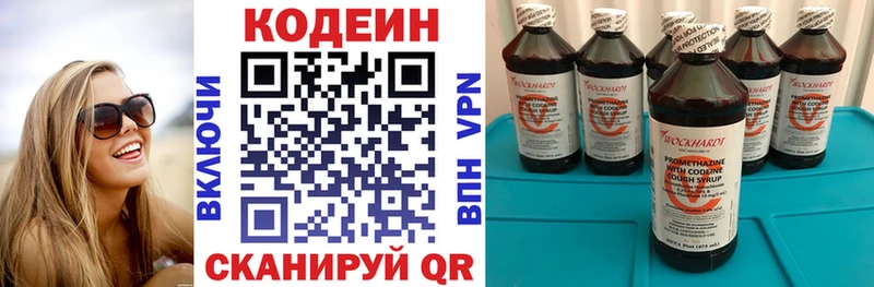 Кодеиновый сироп Lean напиток Lean (лин)  Ачхой-Мартан 