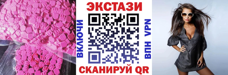 цены   Ачхой-Мартан  ЭКСТАЗИ 250 мг 
