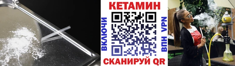 Кетамин ketamine  Ачхой-Мартан 