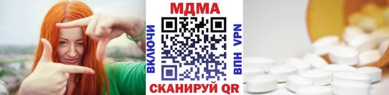 MDMA кристаллы  нарко площадка наркотические препараты  Ачхой-Мартан  наркошоп 